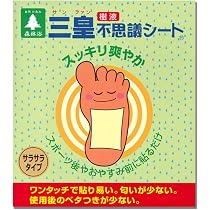 Amazon.co.jp: 三皇 足裏樹液不思議シート サラサラタイプ 一体型 30枚
